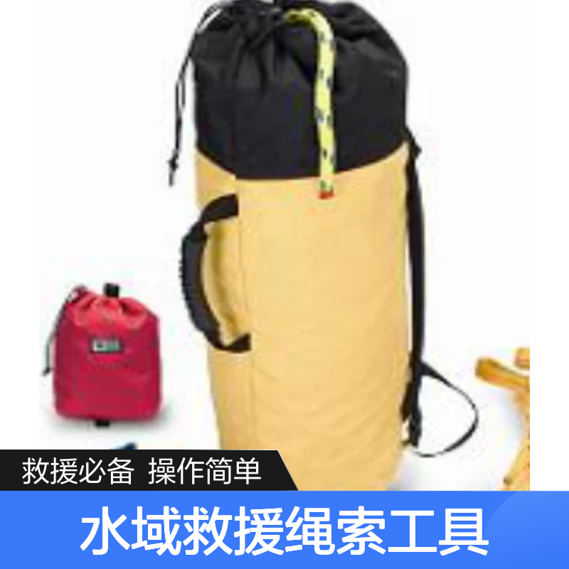 百图喜安全防护用品提供 水域救援绳索工具套装 DH-SSTZ