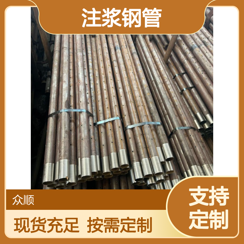 注浆管 通过注入浆液改善地层力学性能 众顺注浆钢管厂家