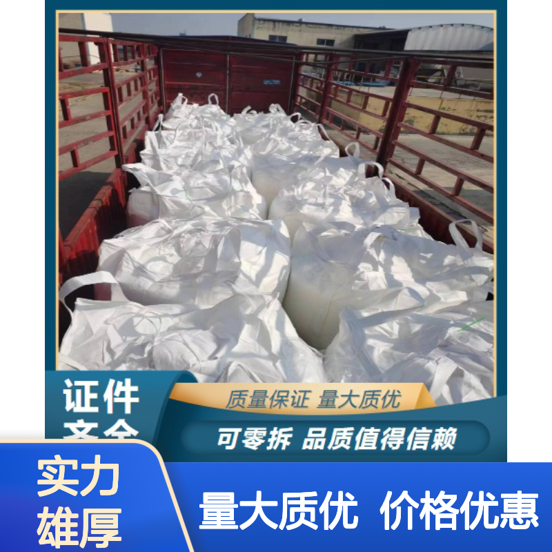 氨基磺酸钠 13845-18-6 可以与水中的某些重金属离子反应 形成沉淀
