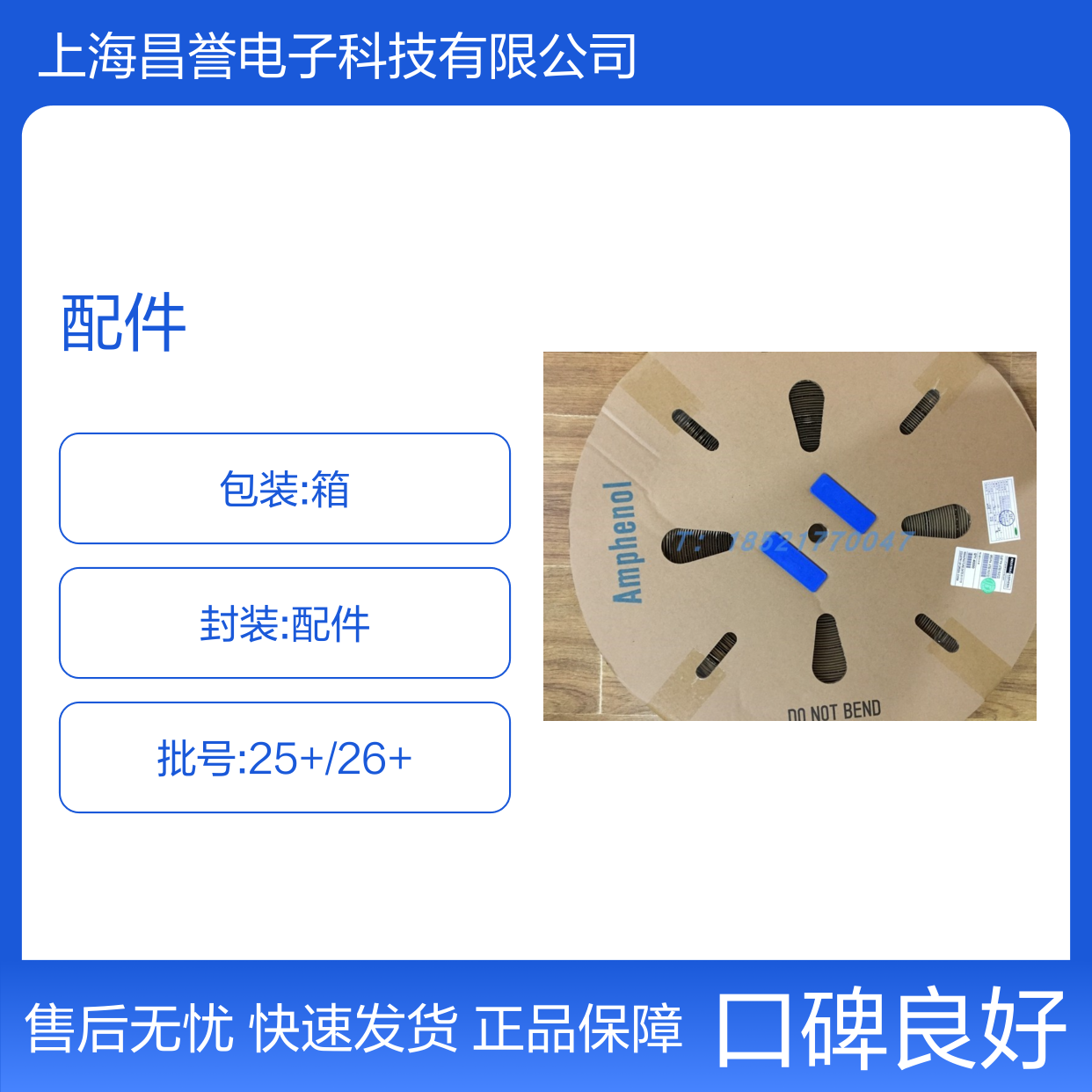 Amphenol连接器配件RT06122SNH-03 圆形原装现货 工业电子适用