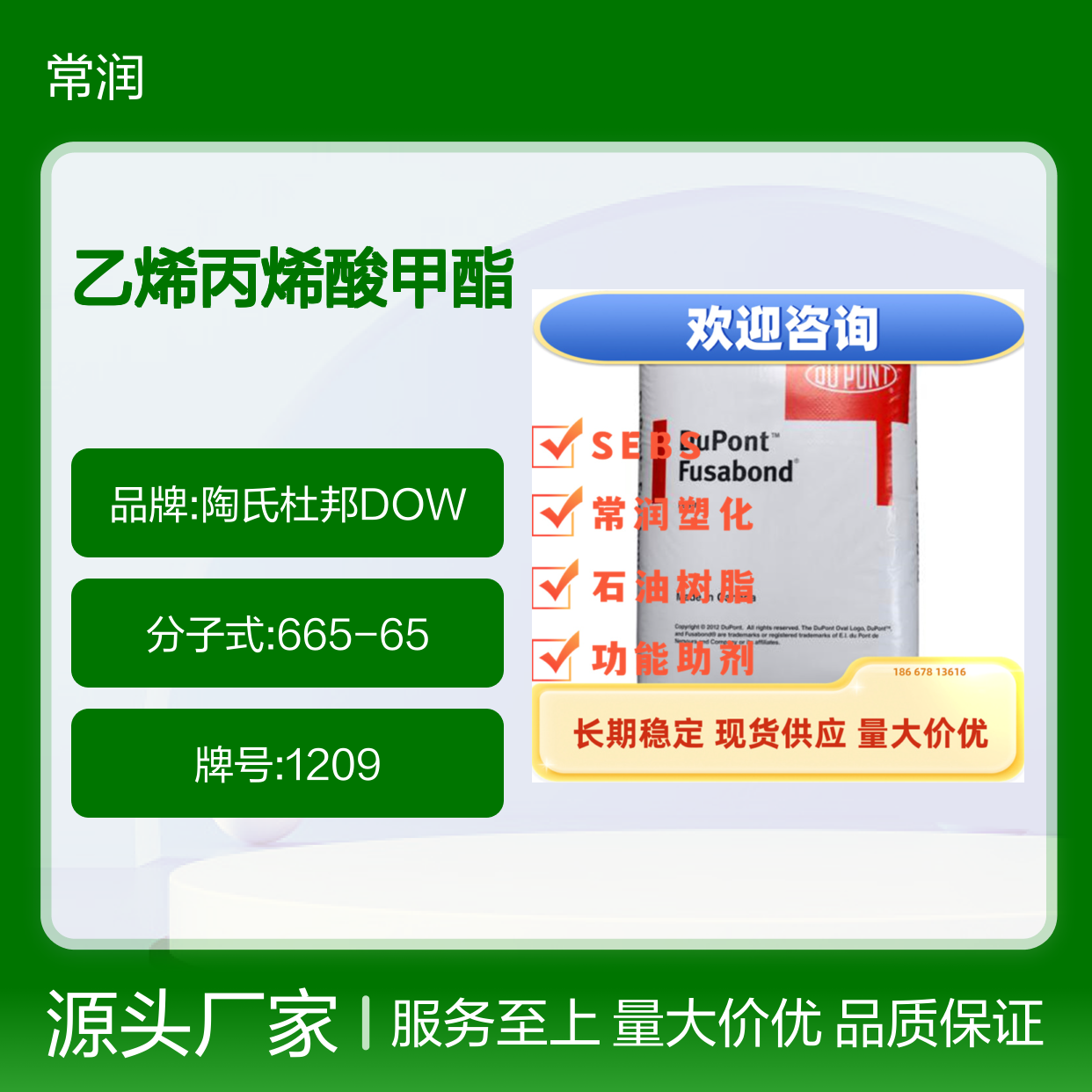 杜邦Elvaloy AC 1209乙烯丙烯酸甲酯 高热稳定性 耐高温 低温柔韧