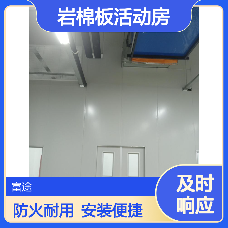 50mm防火两小时彩钢岩棉板设备房门窗厂家 0.5金属面聚氨酯板隔墙
