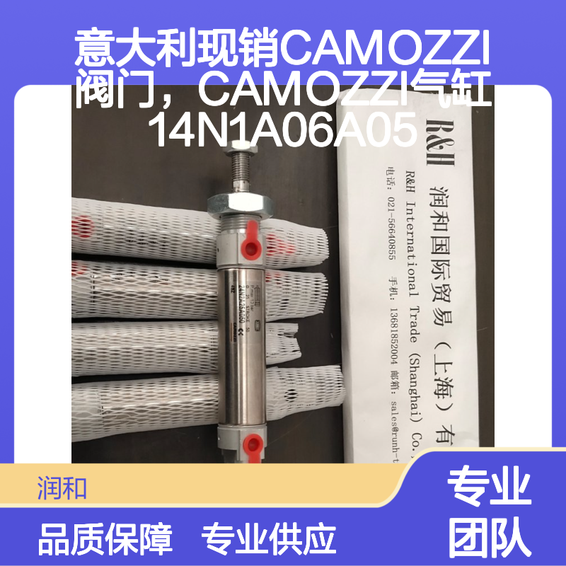 意大利现销CAMOZZI阀门14N1A06A05 气缸专业驱动 性能卓越