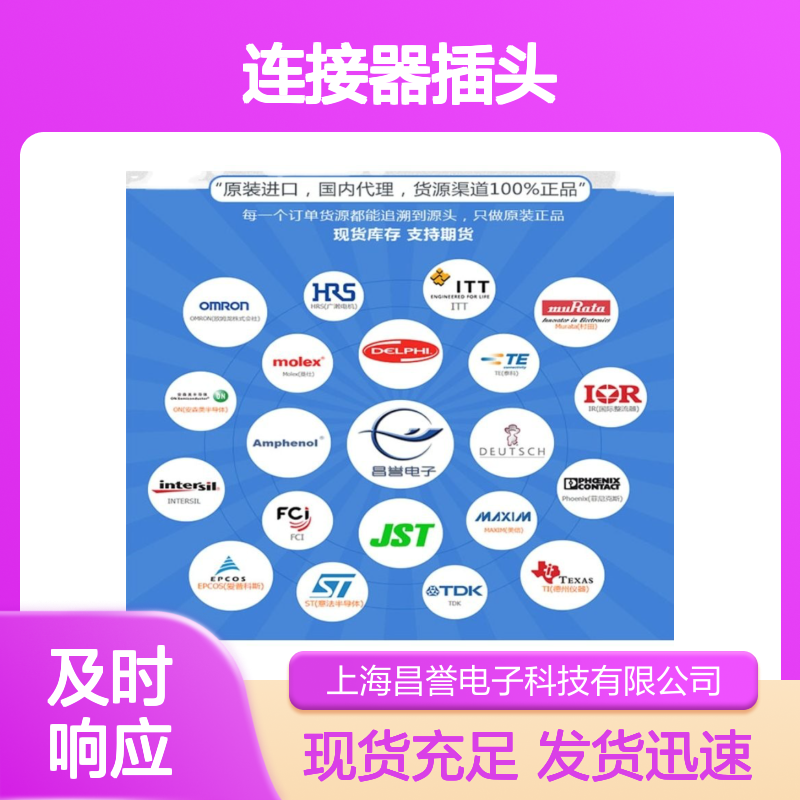 TE泰科连接器插头1-968326-1 胶壳原装现货 快速发货 源头可溯
