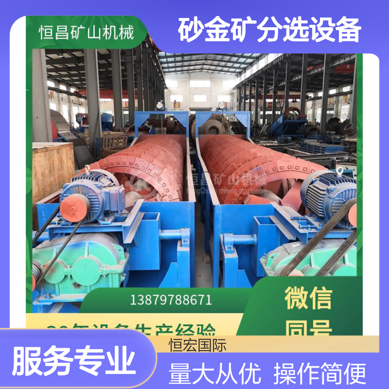 加长型球磨机配套 砂金矿分选设备 矿山专用分级机 运行稳定噪音低