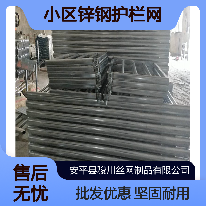 铁艺围墙护栏 焊接式工业园区围栏 小区锌钢护栏网 骏川厂家批发