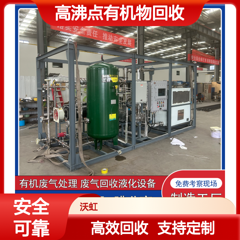 甲醇工业VOCs治理系统两级压缩冷凝+膜分离高沸点有机物回收