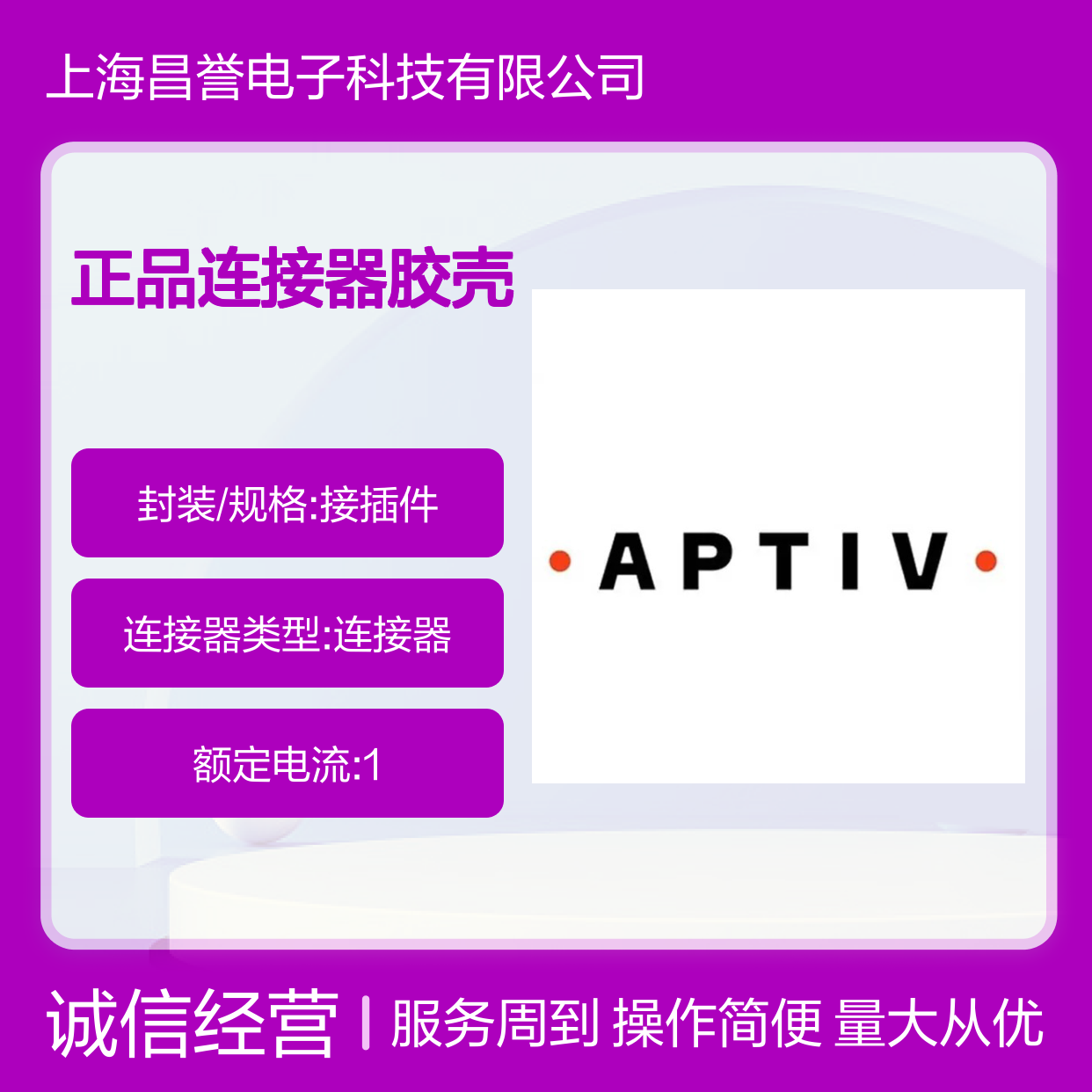 12191002 APTIV安波福原装正品连接器胶壳 稳定耐用 性能卓越