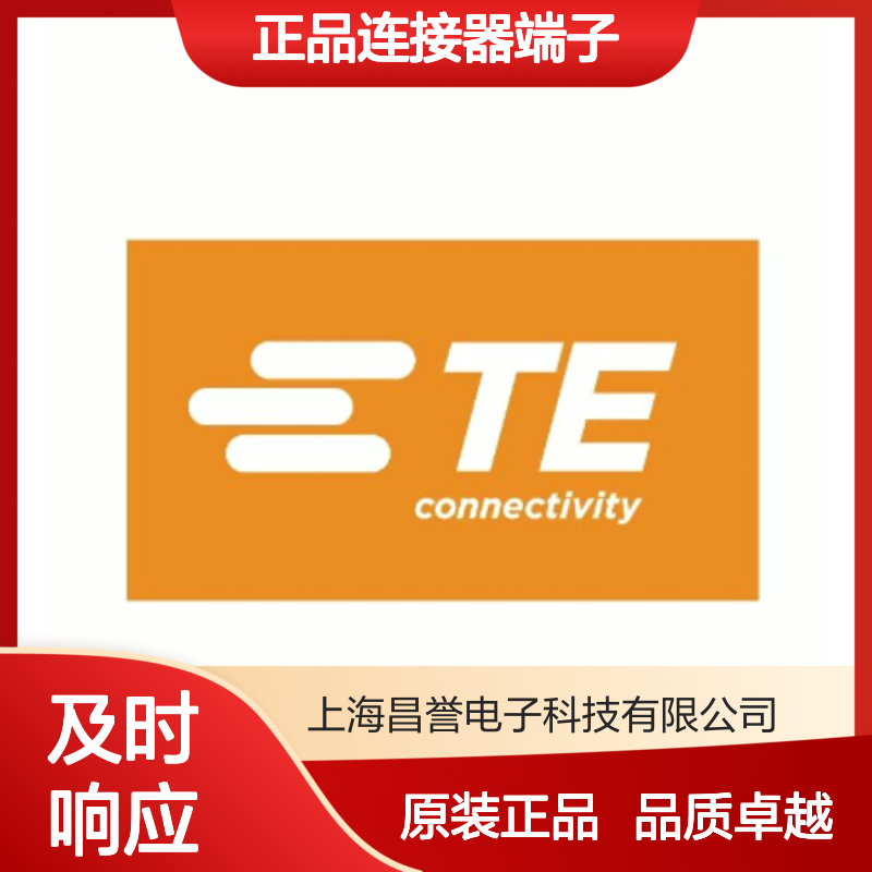 1-962916-1 TE Connectivity原装正品连接器端子