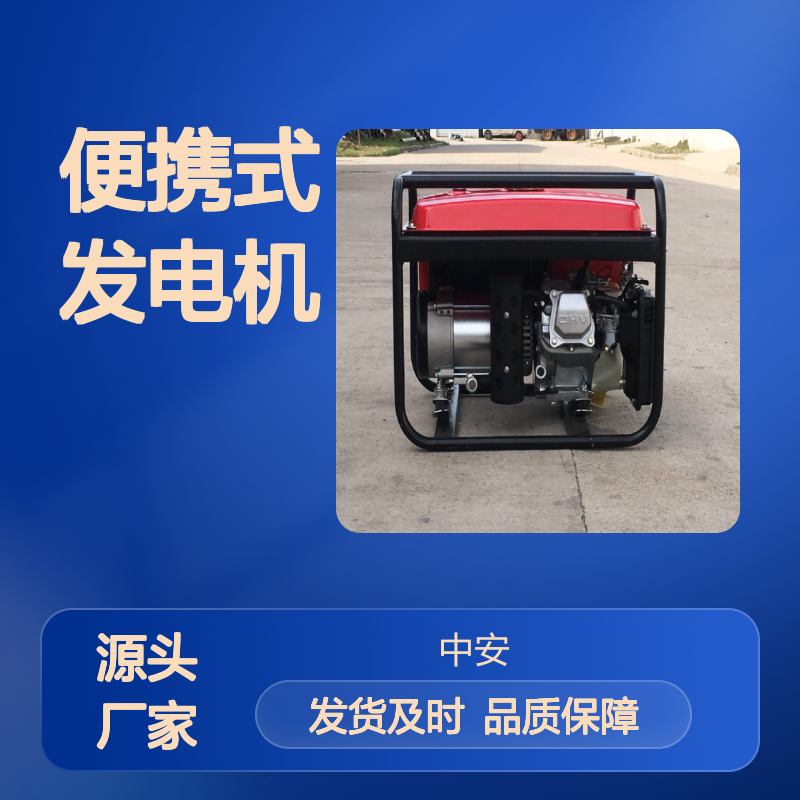 汽油发电机 单项便携 3.5KW输出 精工制作 运行稳定
