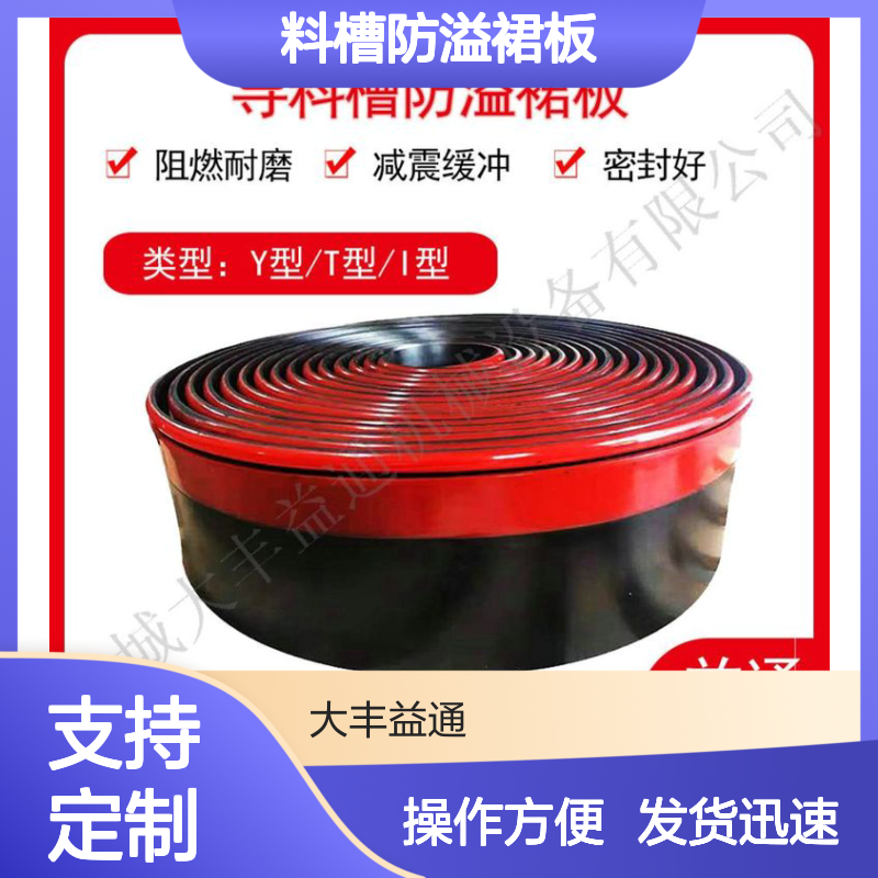 输送机I型F型T型Y型导料槽专用防溢裙板 减震缓冲