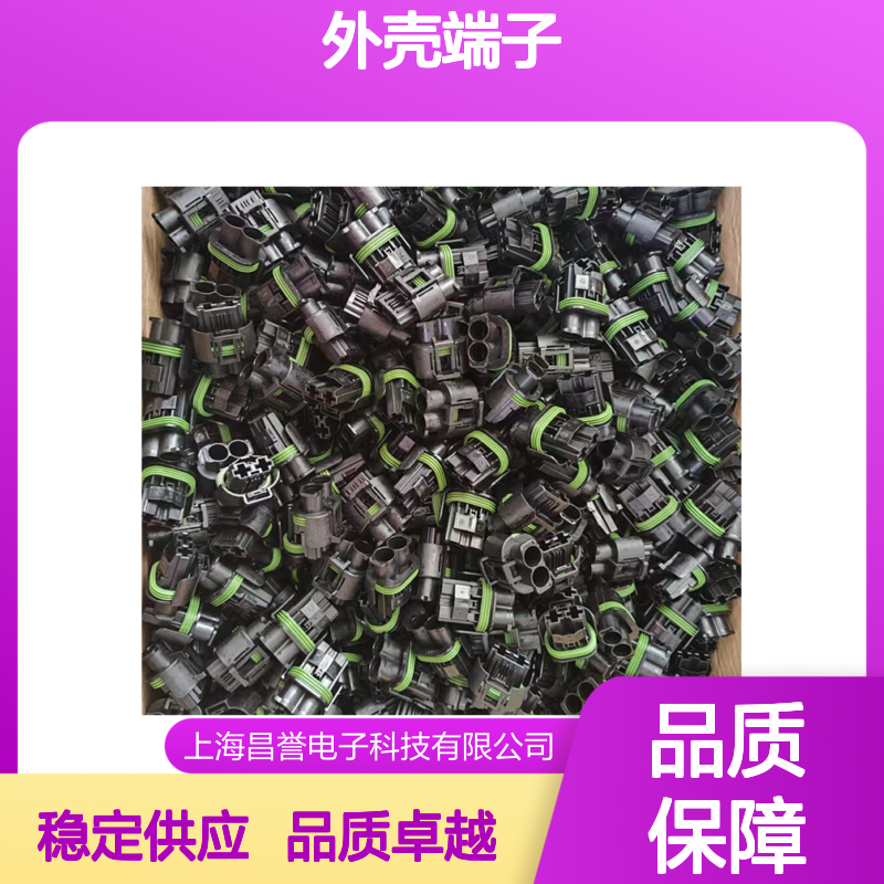 TE外壳端子接插件174197-1 原装正品 连接器附件 稳定可靠