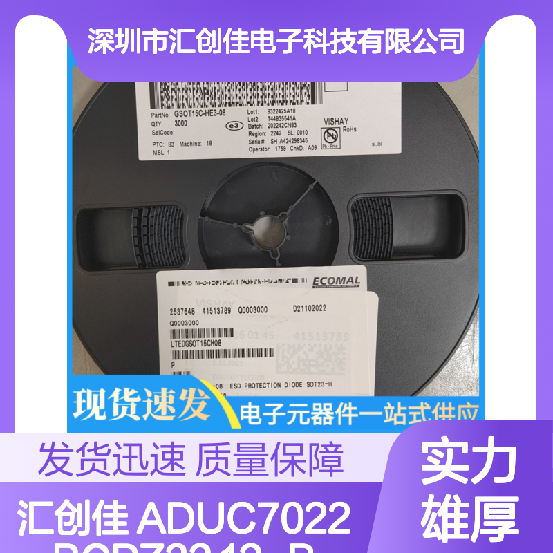 汇创佳 ADUC7022BCPZ32 12-B ADC &2x12-B DAC IC ADI 23+ 电子元器件供应