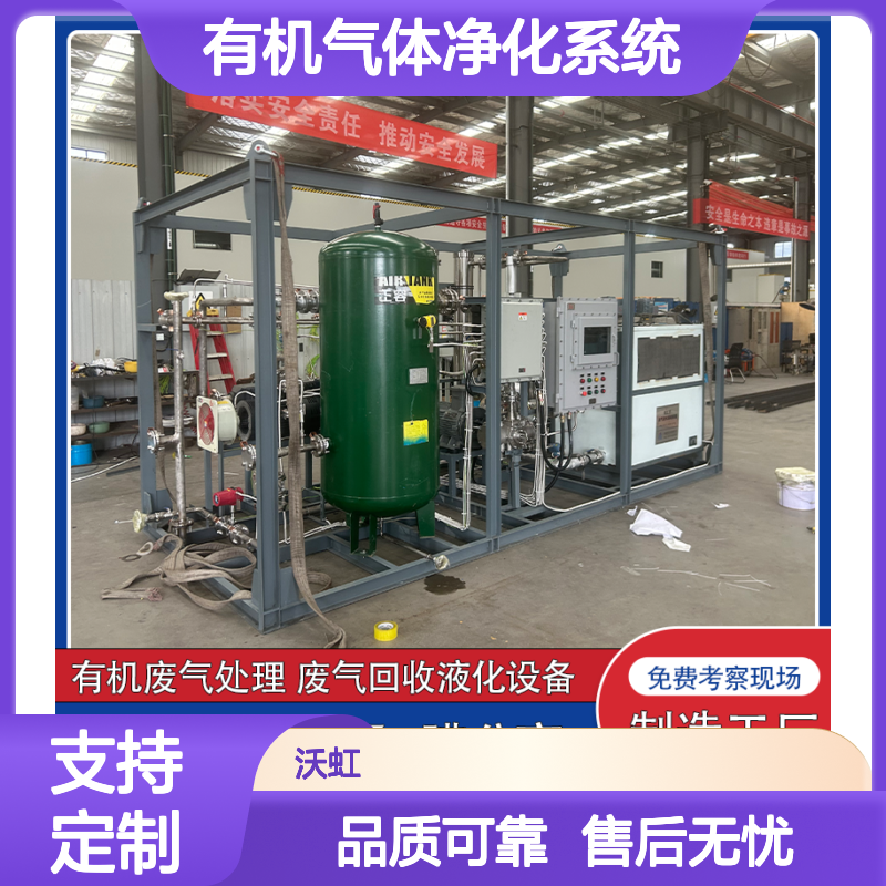 正己烷有机气体净化系统特种活性炭联合气体膜分离低浓度废气治理