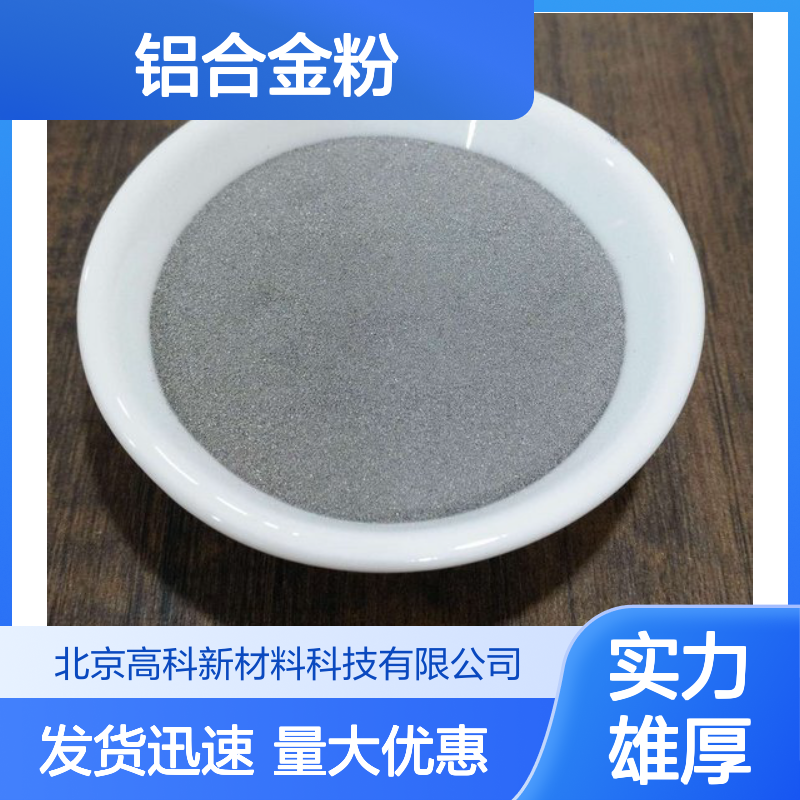 钛铝合金粉TiAl40 250目球形粉 3D打印专用雾化法金属粉末