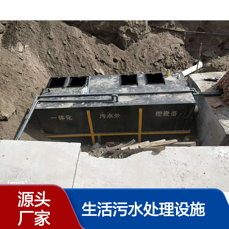 农村生活污水处理设施 30m3/d一体化污水处理设备