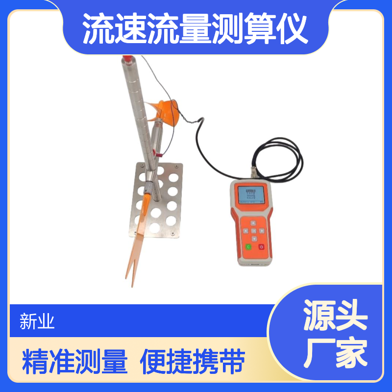 XY-JJC02便携式流速流量测算仪 通用干簧管/霍尔/光纤流速仪