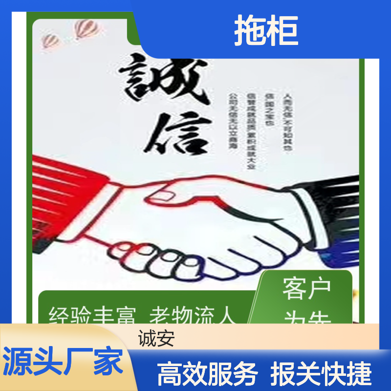 诚安物流12吨车香港拖柜一般贸易买单报关半天到