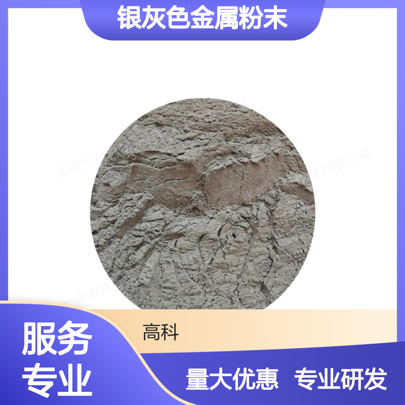 高科新材 铽粉末 实验室专用重稀土银灰色金属粉末 可批发零售