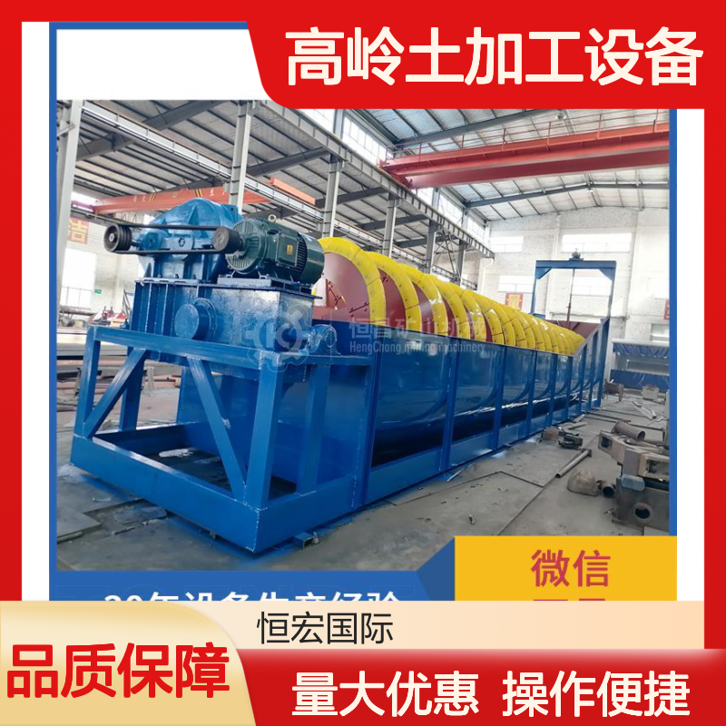 高岭土加工设备 擦洗硅沙生产线 锌矿金矿选矿设备