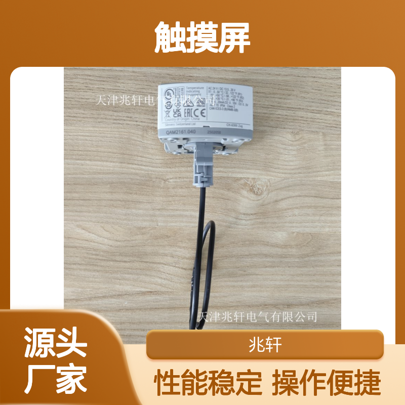 西门子仪表 QAM2161.040电流电压 触摸屏 性能稳定