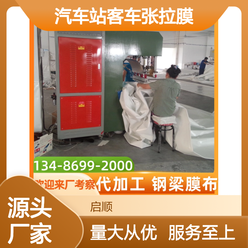 汽车站客车张拉膜结构棚 质保十五年 源头工厂