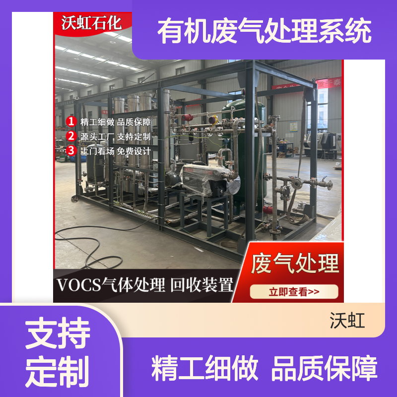 乙酸丁酯有机废气处理系统变频压缩冷凝联动膜分离智能能耗调节