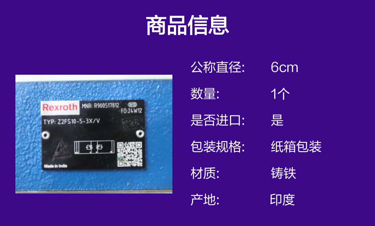 R900517812 Z2FS10-5-3X/V Z2FS10-5-35/V 德国力士乐REXROTH节流阀