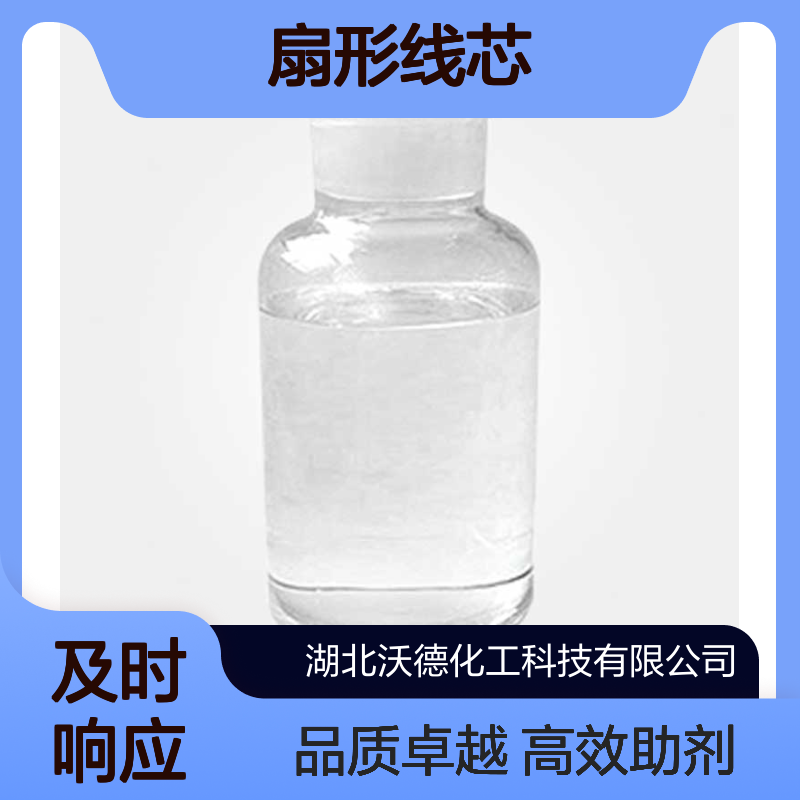 乙烯基三甲氧基硅烷2768-02-7适于生产特殊形状的扇形线芯