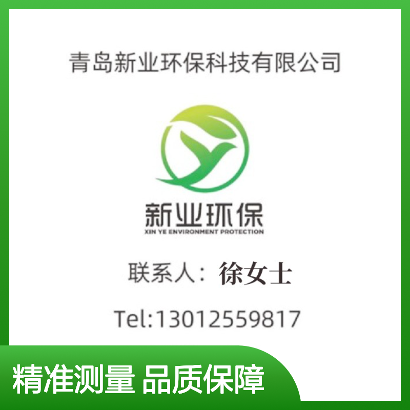 便携式明渠流量计 超声波原理 水污染源在线监测系统
