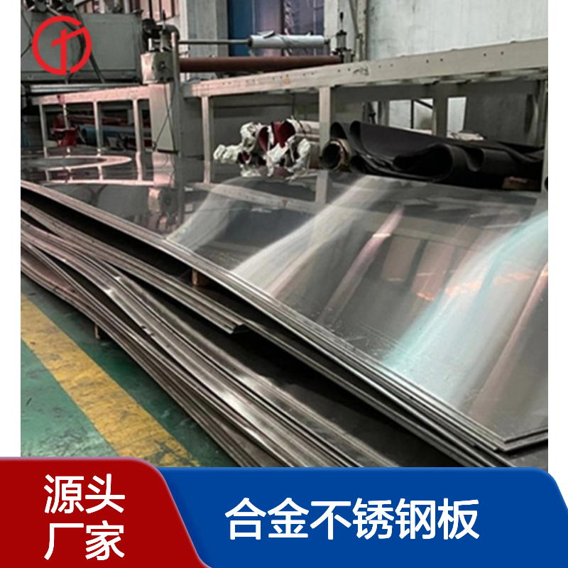 厂家供应N06600合金不锈钢板 Inconel 600镍合金中厚板 ASTM B443
