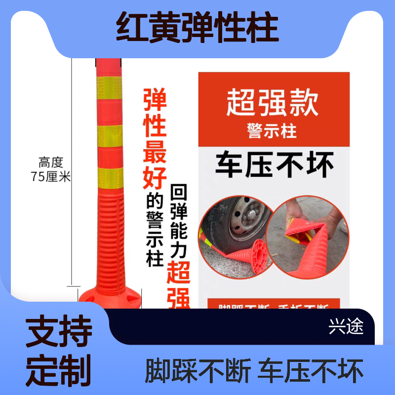 PU一体成型黄色警示柱 75高反光柱 红黄弹性柱 回弹可拆卸柔性防撞击