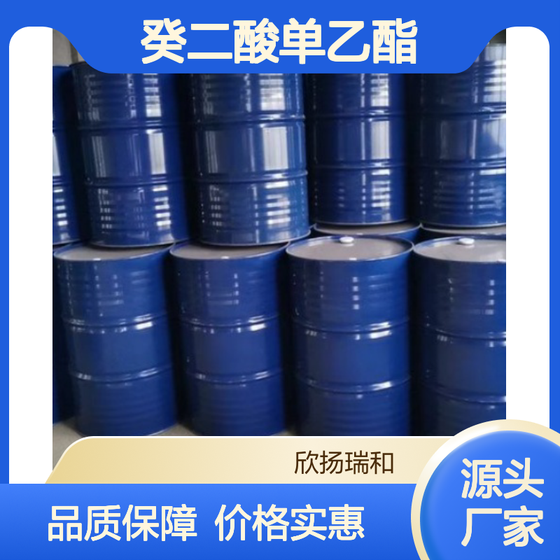 高含量癸二酸单乙酯 工业级标准品 应用广泛 可靠选择