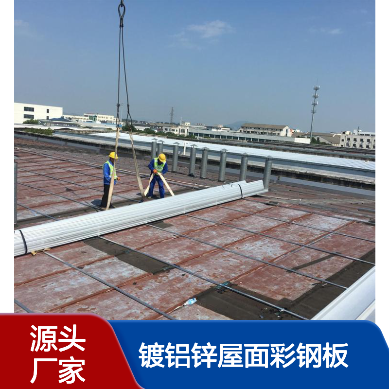 760型宝钢镀铝锌屋面彩钢板换瓦除锈漏雨维修加盖拆除维护施工