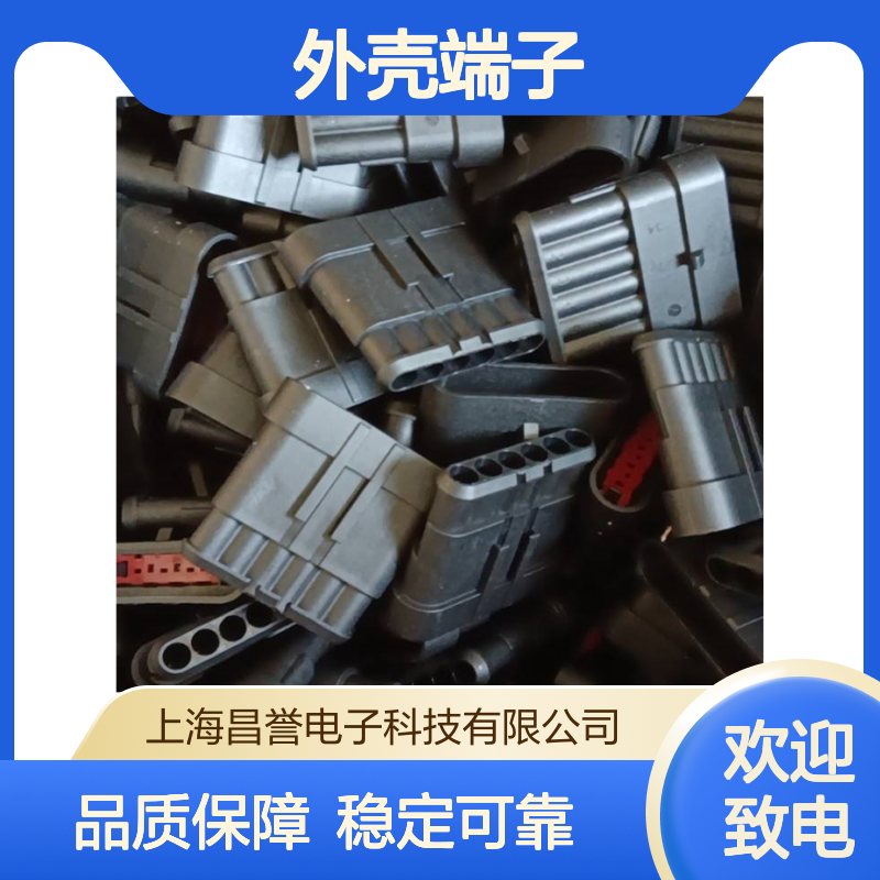 TE品牌外壳端子接插件350762-4 连接器原装正品 稳定可靠