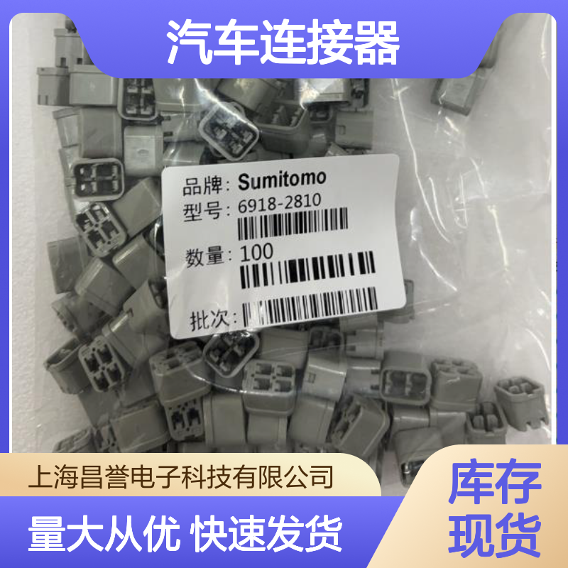 6098-6455住友SUMITOMO汽车连接器 插接件 适用于多种车型电路连接