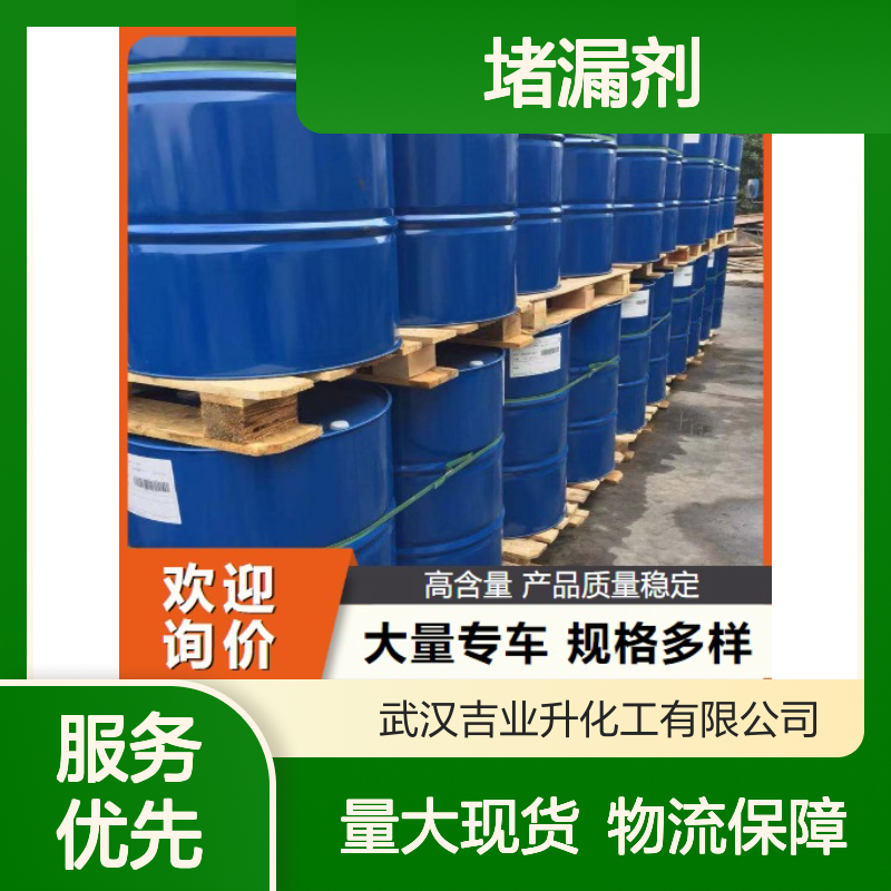 实力商家 堵漏剂 液体 建筑工程注浆 物流保障 选材优质