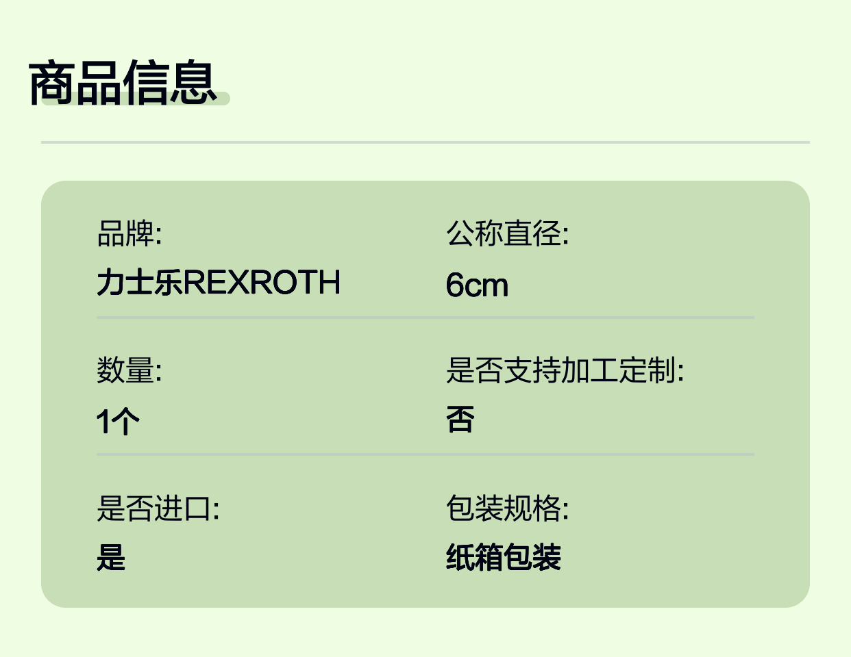 0811404061 4WRPH10C4B100L-20/G24Z4/M 德国力士乐REXROTH比例阀