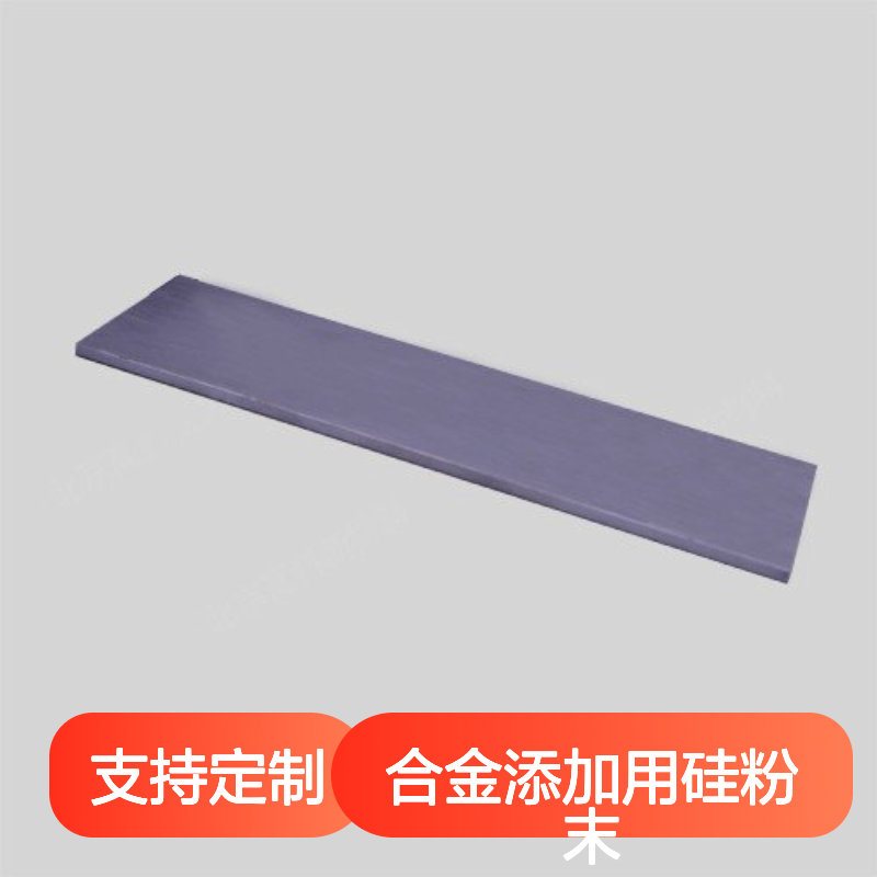 合金添加用单晶硅粉 99.9%纯度 200目超细 高科新材定制