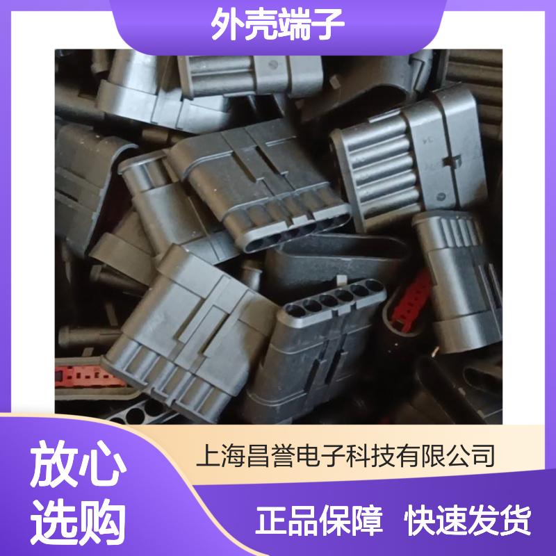 TE品牌外壳端子927771-1接插件 原装正品 连接器稳定可靠
