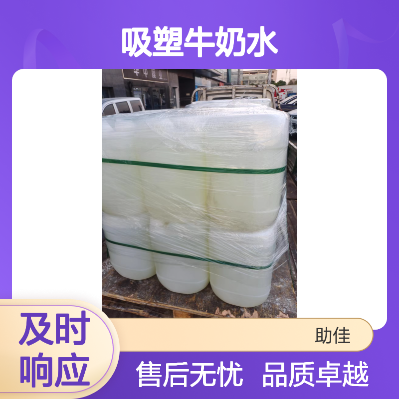 透明度高的吸塑牛奶水不粘辊好烘干手感好半年内不满意退换货