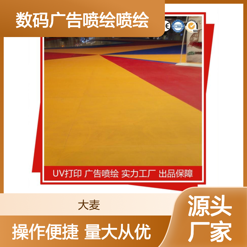 厂家供应UV灯片数码广告喷绘 宽幅5米不拼接 720X1440dpi高精度