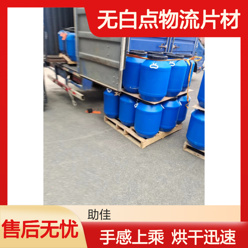 无白点物流片材硅油好烘干手感好半年内不满意退换货