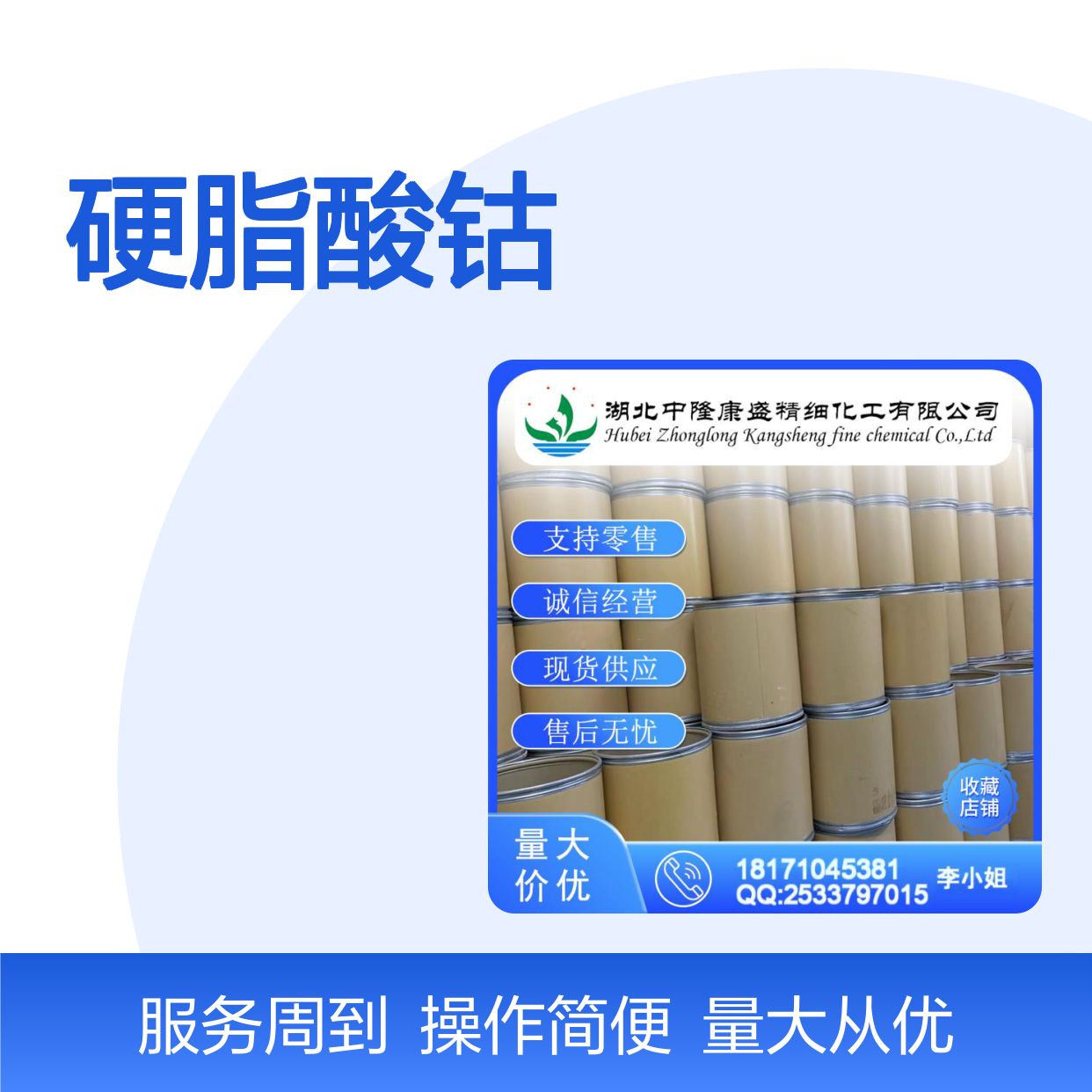 硬脂酸钴1002-88-6 稳定供应 按需分装 化工原料优选