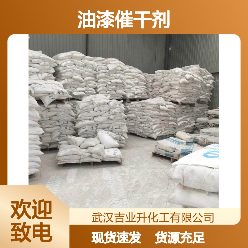 货源足够 四水醋酸锰 催化剂和油漆催干剂 现货速发 当天发货