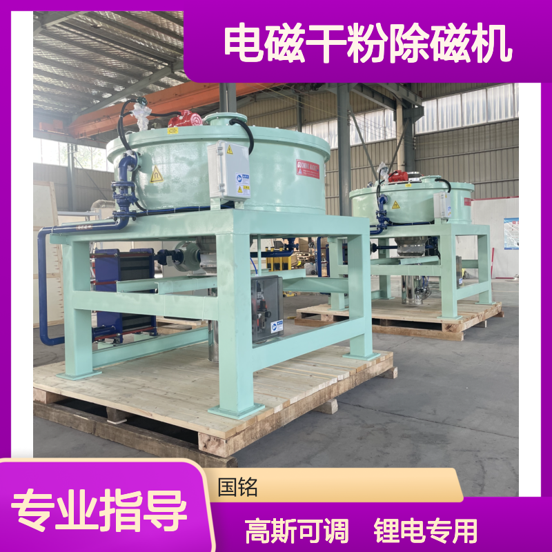 电磁干粉除磁机厂家直供 7000-30000高斯 锂电专用可定制