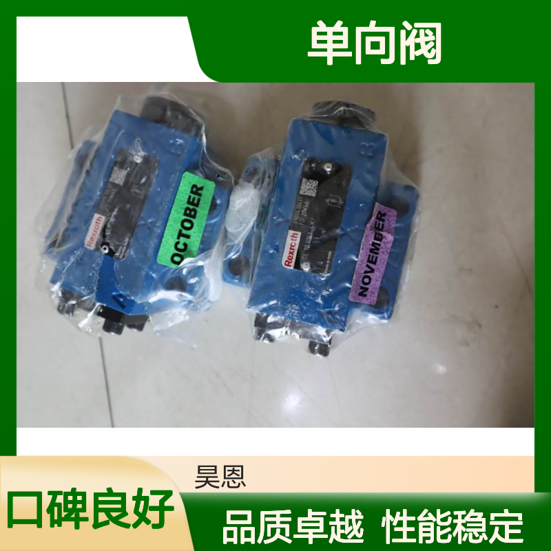 SL10PB3-44/ R900438637 SL10PB3-46/ 德国力士乐REXROTH单向阀