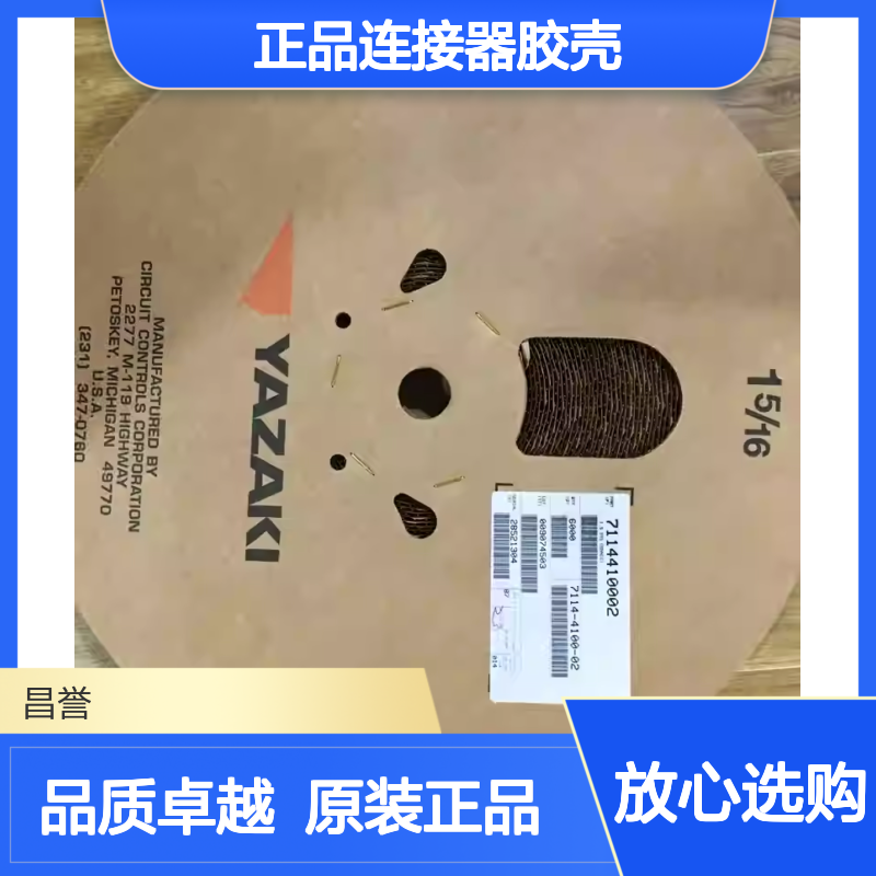 7286-3915-30 YAZAKI矢崎原装正品连接器胶壳