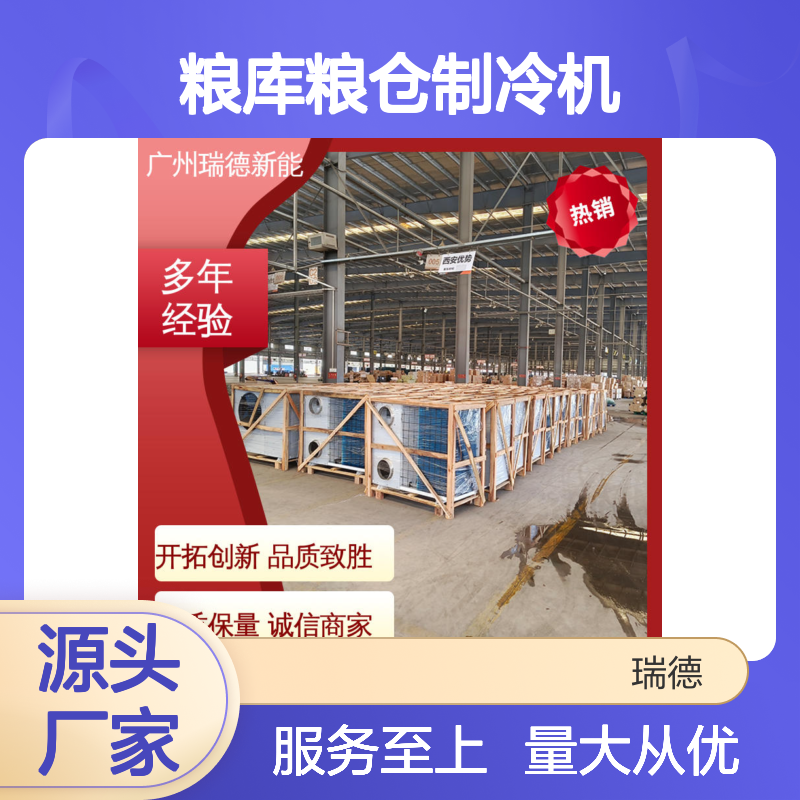 粮库粮仓制冷机高效节能 操作灵活 技术成熟 坚固耐用