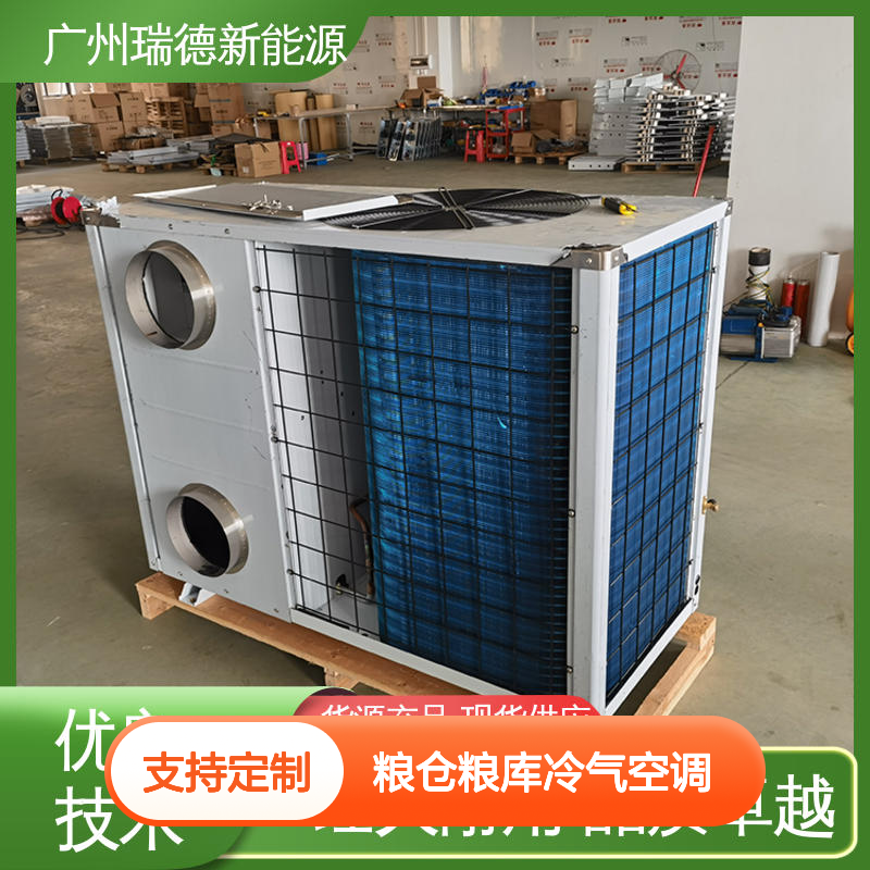 粮仓粮库冷气空调 支持定制